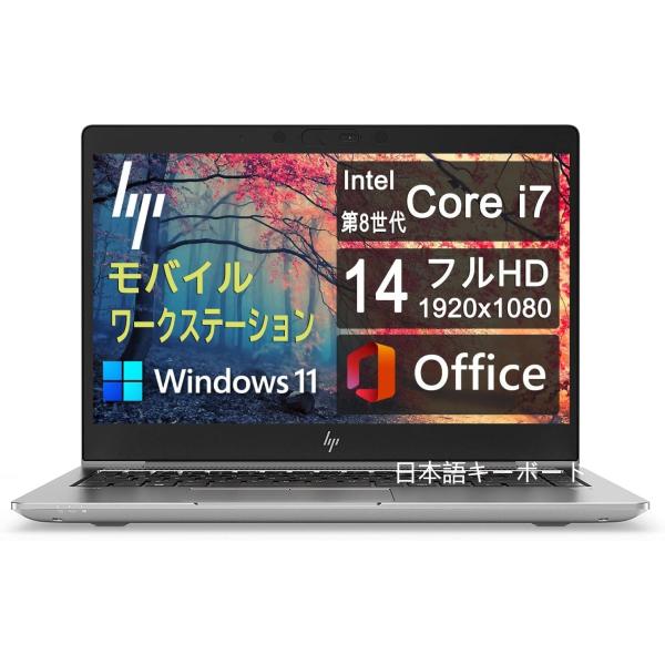 エイチピー HP モバイルワークステーション ZBook 14u G6 Core i7