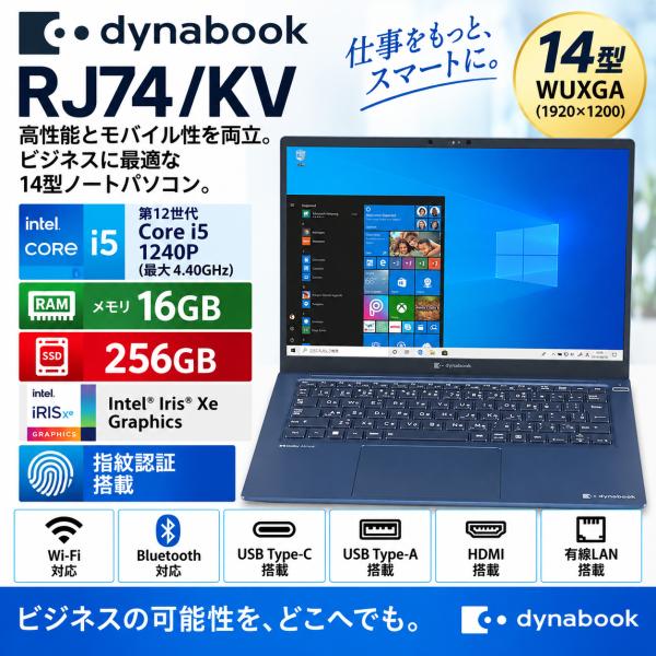 dynabook（ダイナブック） Dynabook B55/HV 15.6型 フルHD ノート