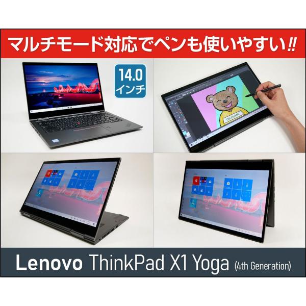 ThinkPad 訳ありLenovo ThinkPad X1 yoga 4TH 14インチFHDノートPC
