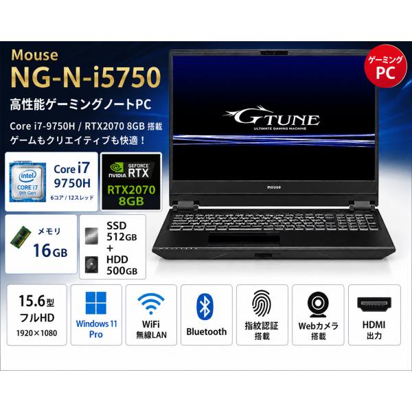 G TUNE 【ゲーミングPC】Mouse NG-N-i5750 第9世代Core i7-9750H