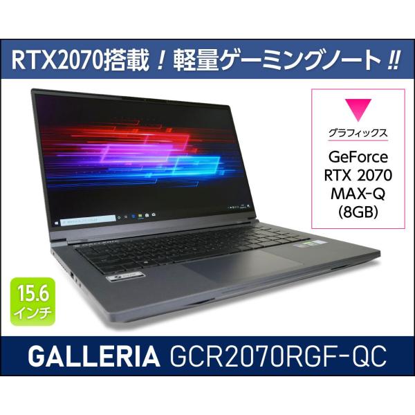GALLERIA（サードウェーブ） 【整備済み品】GALLERIA GCR2070RGF