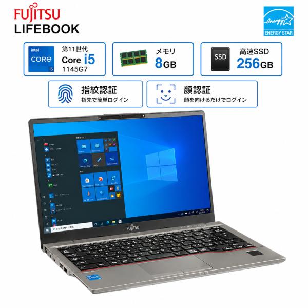 訳ありFUJITSU U7411/G Core第11世代 i5-1145G7 メモリ8GB SSD256GB Windows11 Pro 14型 フルHD 指紋認証 顔認証カメラ Wi-Fi Bluetooth 軽量モバイルノートPC