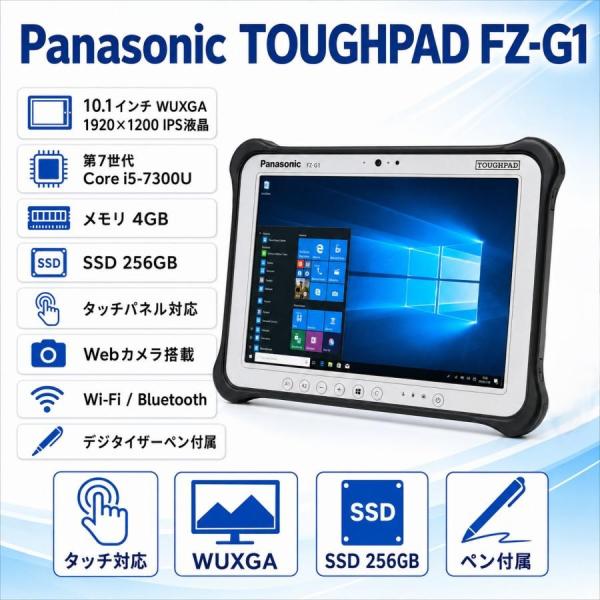 Let's note タブレットPC Panasonic TOUGHPAD FZ-G1 10.1インチ WUXGA