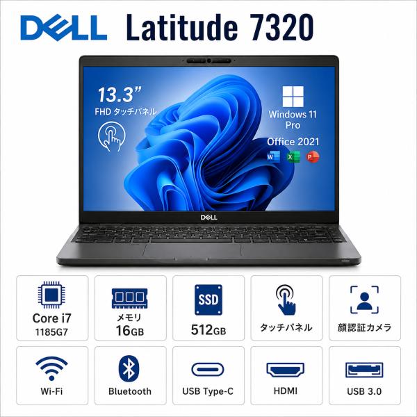 Latitude（Dell） DELL Latitude 7320 ノートPC 第11世代 Core i7
