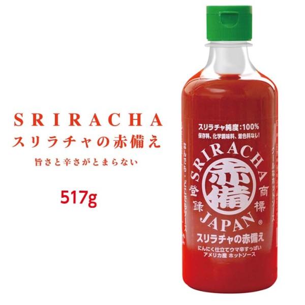 スリラチャの赤備え 517g 1本｜sriracha-japan-shop