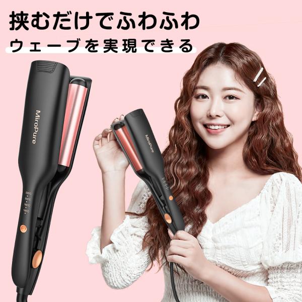 ウェーブアイロンおすすめ8選 19mm 25mm 32mmなど仕上がり別に紹介 マイナビおすすめナビ