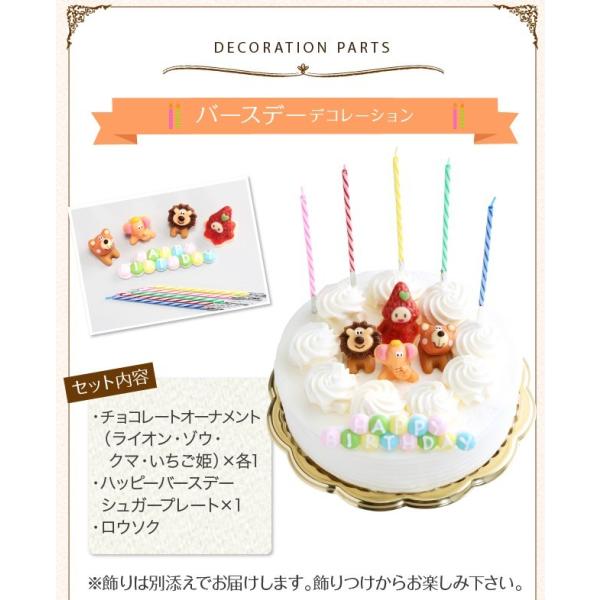 誕生日ケーキ バースデーケーキ 生クリーム デコレーションケーキ 6号 子供 凍 いちご 生クリーム ケーキ 誕生日 ケーキ 洋菓子 Buyee 日本代购平台 产品购物网站大全 Buyee一站式代购 Bot Online