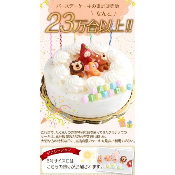誕生日ケーキ バースデーケーキ 生クリーム デコレーションケーキ 6号 子供 凍 いちご 生クリーム ケーキ 誕生日 ケーキ 洋菓子 Buyee 日本代购平台 产品购物网站大全 Buyee一站式代购 Bot Online