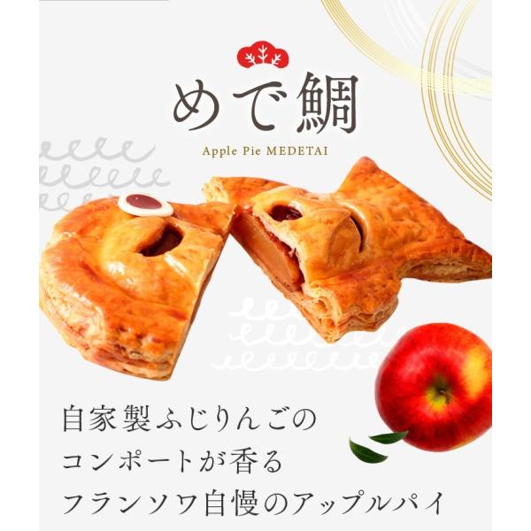 めで鯛 アップルパイ 風呂敷包み 誕生日プレゼント 冷 還暦祝い 内祝い 誕生日 お歳暮 御歳暮 お年賀 御年賀 お菓子 ギフト お祝い 結婚記念日 プレゼント Buyee Buyee Japanese Proxy Service Buy From Japan Bot Online