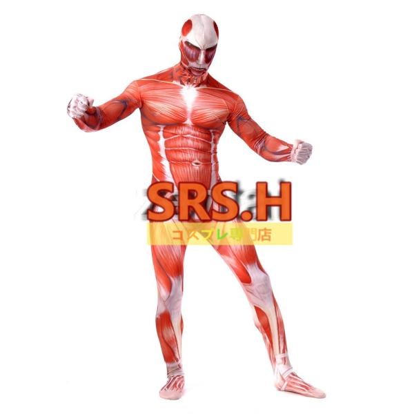 進撃の巨人 Attack On Titan 超大型巨人 全身タイツ コスプレ スキンタイツ コスチューム アニメ ゲーム Buyee Buyee 日本の通販商品 オークションの代理入札 代理購入