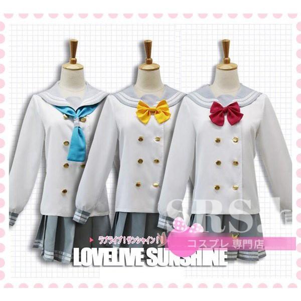 Lovelive Sunshine Aqoursラブライブ サンシャイン 水団 全員 秋 制服 コスプレ衣装 コスチューム アニメ 変装 アイテムセット Ve58 Srs H 通販 Yahoo ショッピング
