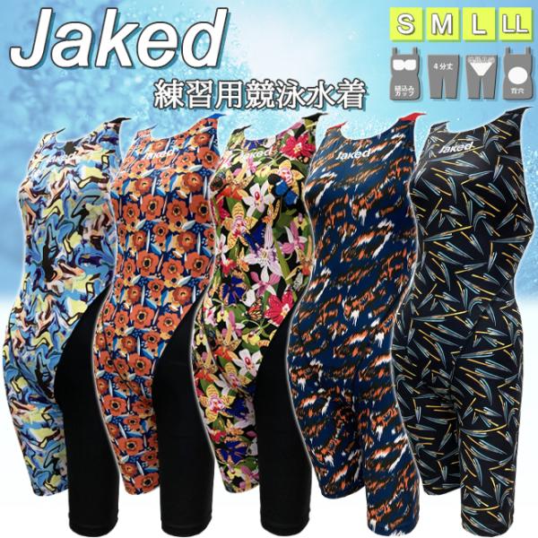 競泳水着　フィットネス水着　練習用　フィットネス　トレーニング　レディース　水着　オールインワン　JAKED　縫込みカップ　08208