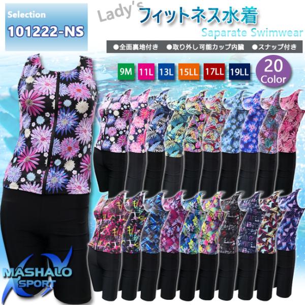 セパレート水着 フィットネス水着 レディース スナップ付 オシャレ パットポケット付 レディースmashalo 女性用 ギフト 1011 10 Buyee 日本代购平台 产品购物网站大全 Buyee一站式代购 Bot Online