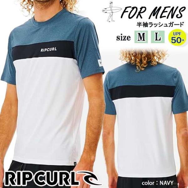 ラッシュガード メンズ 半袖 Tシャツ リップカール RIPCURL UPF50+ 日焼け対策 サーフィン UNDERTOW S/S TEE 12PMRV