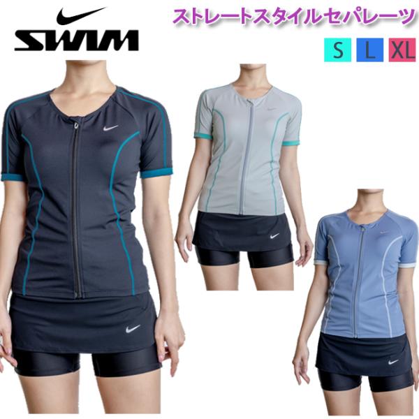 NIKE ナイキ レディース スイムウェア フィットネス水着 セパレーツ ストレートスタイル SELECT YOU 袖付きトップス スカート付きボトム 【2993154】