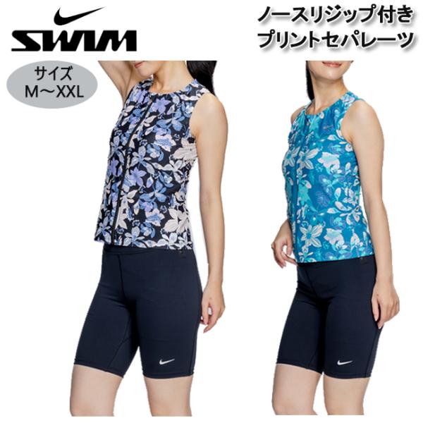 NIKE ナイキ レディース セパレート水着 フィットネス水着 セパレーツノースリーブ プリントセパレーツ フラワー スナップボタン M L XL XXL【2993159】