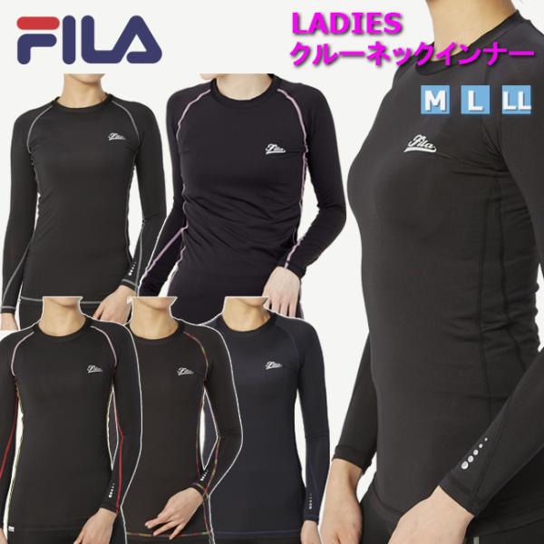 FILA フィラ レディース コンプレッション インナー 長袖 クルーネック シャツ UVカット 吸汗速乾 ストレッチ スポーツインナー  ヨガ フィットネス【419-402】