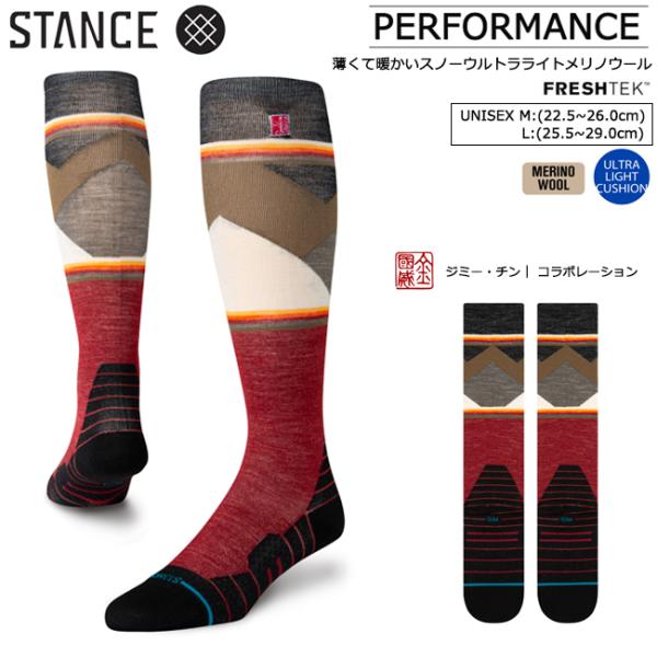 ソックス　靴下　くつ下　STANCE　スタンス　スノーボード　スキー　スノーボード用ソックス　スキーソックス　スノーウルトラライトメリノウール　【A718C24】