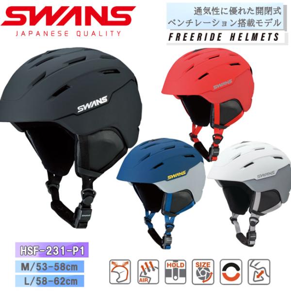 ヘルメット スノーヘルメット ユニセックス リーライドモデル ベンチ