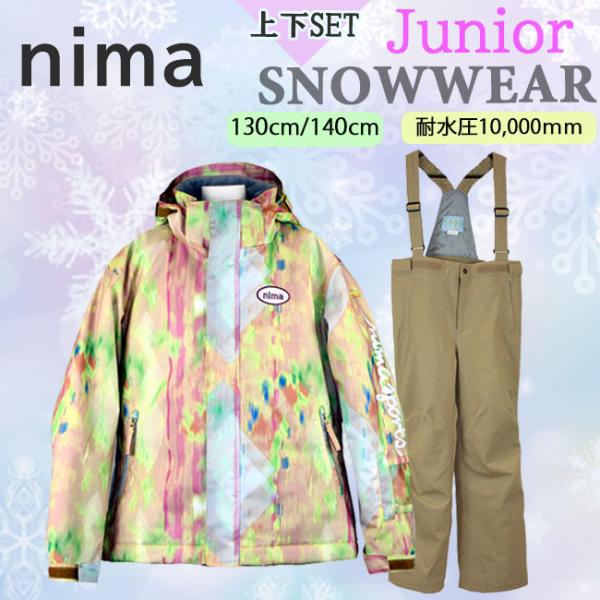 NIMA スノーボードウェア 子ども用 NIMA スキーウェア ジュニア ニーマ 上下セット キッズ スノーウェア