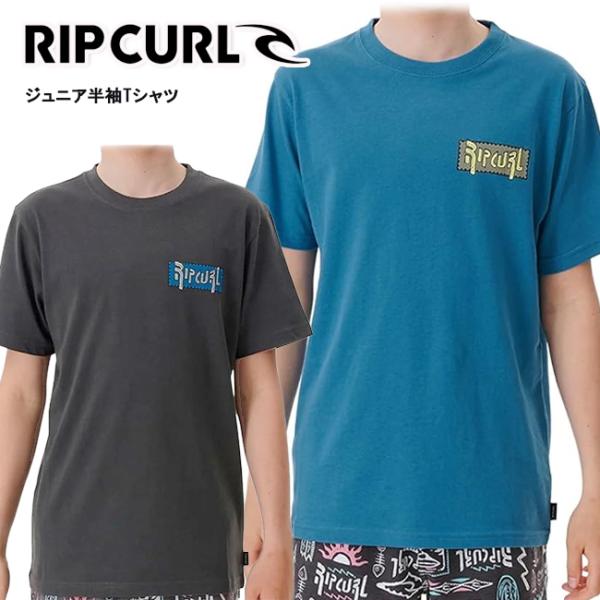 半袖 Tシャツ　リップカール　RIPCURL ジュニア　キッズ　アパレル　130cm 140cm 150cm 160cm KTEFB9