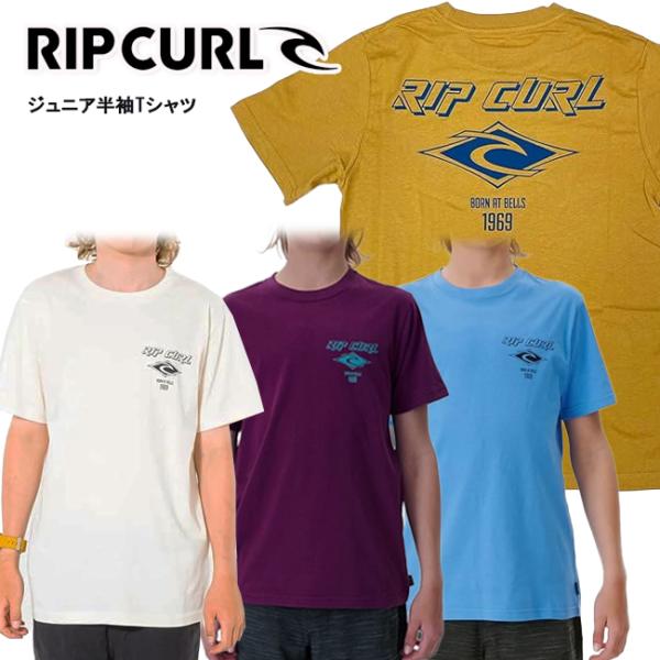 半袖 Tシャツ　リップカール　RIPCURL ジュニア　キッズ　アパレル　130cm 140cm 150cm 160cm　KTESS9