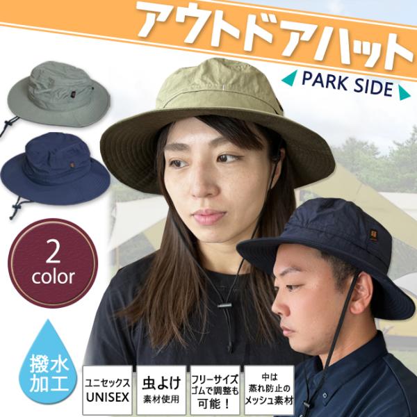 ハット ユニセックス PARKSIDE パークサイド アウトドア キャンプ 公園 登山 プール 海 PSH-22
