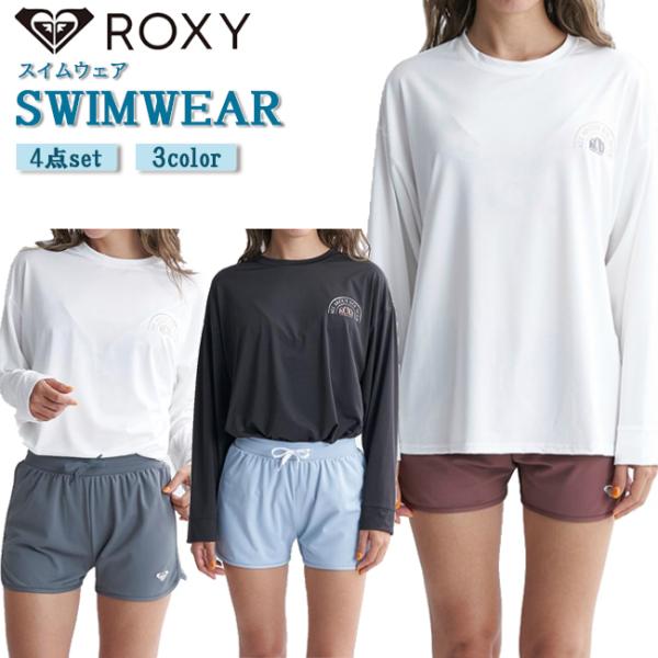 レディース水着 ROXY ロキシー 4点セット 長袖ラッシュガード ビキニ ショートパンツ セット スイムウェア UV対策 海 プール 女性用【RSW241004】