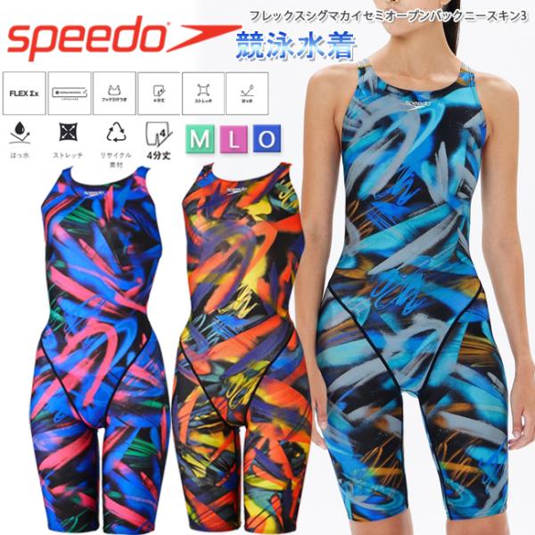 speedo オールインワン水着 競泳水着 スピード SPEEDO 女性用 speedo オールインワン水着 競泳水着 スピード SPEEDO 女性用