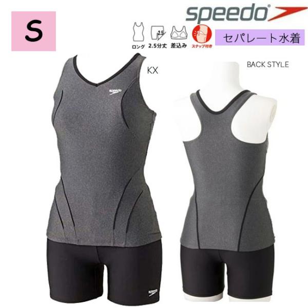 セパレート水着 フィットネス水着 Sサイズ スピード SPEEDO