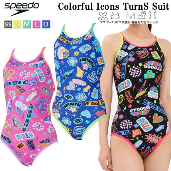 ワンピース水着　水着　レディース水着　スピード　SPEEDO フィットネス水着　TurnS 女性用 スイムスーツ トレーニング カラフル　ENDURANCE ECO 【STW02654】