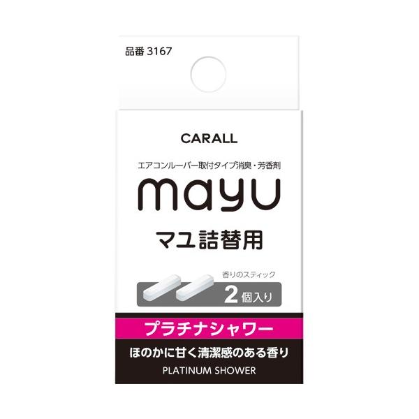 消臭剤 車 オカモト プラチナシャワーの人気商品 通販 価格比較 価格 Com