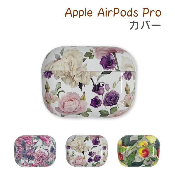 AirPods Pro P[X ԕ Jo[ ϏՌ GA[|bYv Cz ی n[h  킢 ؍ s[`  KN t[