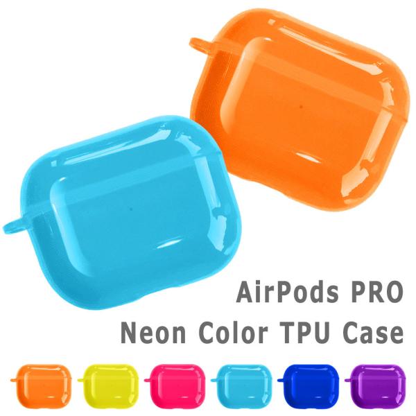airpods proP[X VR Jo[ ϏՌ AirPodsPro Air Pods Pro  Cz ی \tg TPU  킢 NA  lIJ[ uJ[