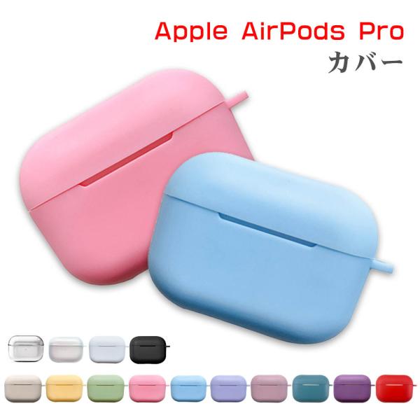 AirPods Pro ケース カバー 保護ケース TPU材質 ケース 分離式 Amazon | Vikisda Airpods pro 第2世代 用 ケース【2023/2022年