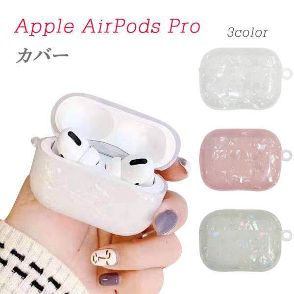 AirPods Pro P[X VF Jo[ ϏՌ GA[|bYv Cz ی \tg TPU  킢 NA  LL Lk