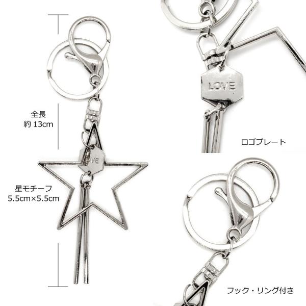 バッグチャーム 星 月 スター ムーン キラキラ キーリング