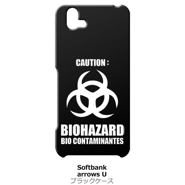 arrows U �u���b�N �n�[�h�P�[�X �o�C�I�n�U�[�h BIOHAZARD ���S