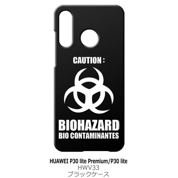 P30 lite / P30 lite Premium HWV33 HUAWEI �u���b�N �n�[�h�P�[�X �o�C�I�n�U�[�h BIOHAZARD ���S