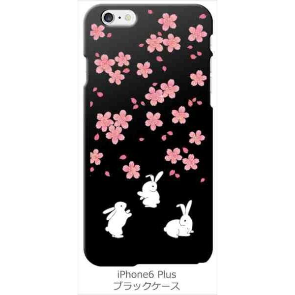 Iphone6plus Iphone 6 Plus Au Softbank Docomo ブラック ハードケース T092 うさぎ ウサギ 和風 和柄 桜 カバー ジャケット スマートフォン Black Iphone6plus 98 エスエスリンク 通販 Yahoo ショッピング