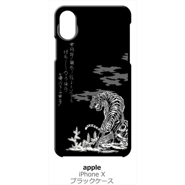 iPhone X / iPhone XS Apple ACtH ubN n[hP[X ip1035 a a Ɩ 