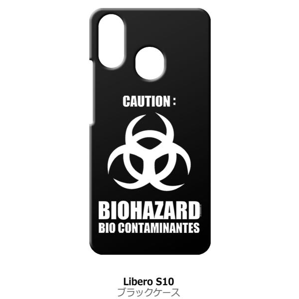 Libero S10 ZTE ���x��S10 �u���b�N �n�[�h�P�[�X �o�C�I�n�U�[�h BIOHAZARD ���S