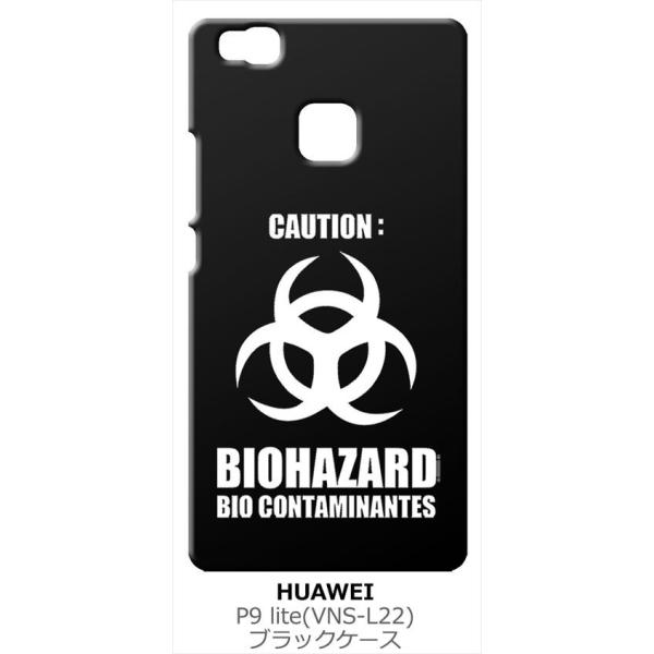 P9 lite/P9 lite Premium �u���b�N �n�[�h�P�[�X �o�C�I�n�U�[�h BIOHAZARD ���S