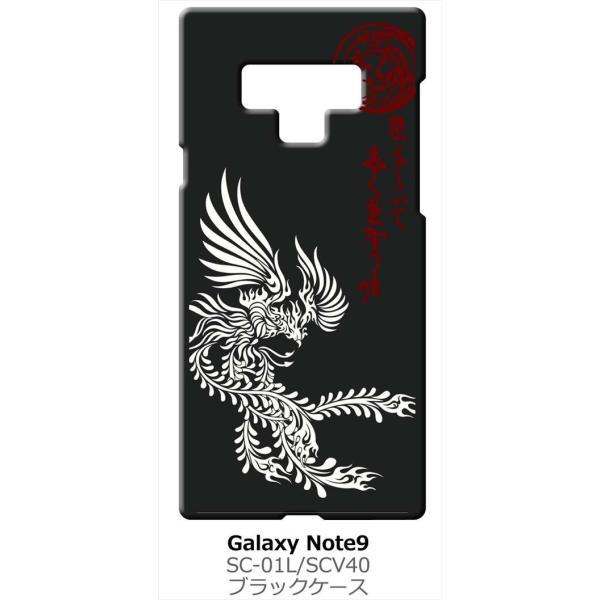 Galaxy Note9 SC-01L/SCV40 �M�����N�V�[�m�[�g9 �u���b�N �n�[�h�P�[�X ip1040 �a�� �a�� �P�� �� �g���C�o��