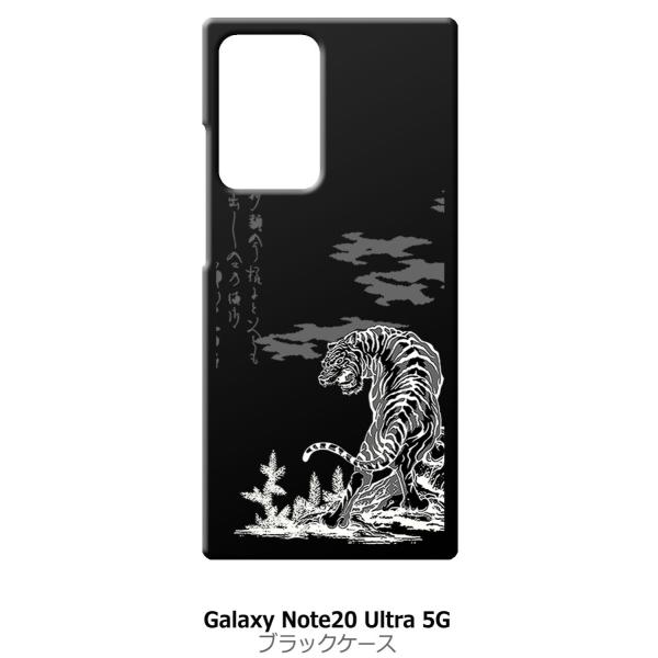 Galaxy Note20 Ultra 5G SC-53A SCG06 ubN n[hP[X ip1035 a a Ɩ 