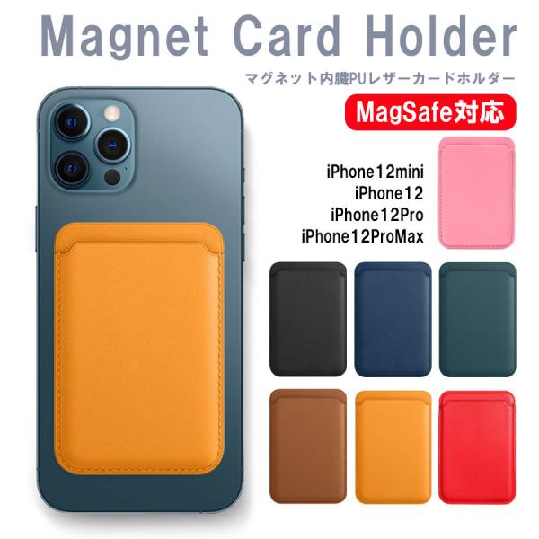 MagSafeΉ J[h|Pbg J[hz_[ X}z wʃ|Pbg ICJ[h J[h[ }Olbg iphone12 Mini iphone12 pro maxp