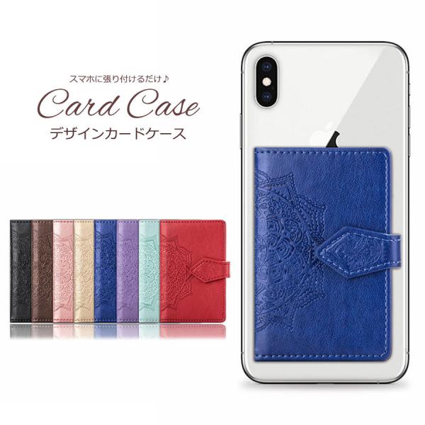 カードステッカー 手帳型 貼る カードポケット カードホルダー スマホ 背面ポケット Icカード入れ カード収納 スマホポケット スマートフォン タブレット Card53 Muji エスエスリンク 通販 Yahoo ショッピング