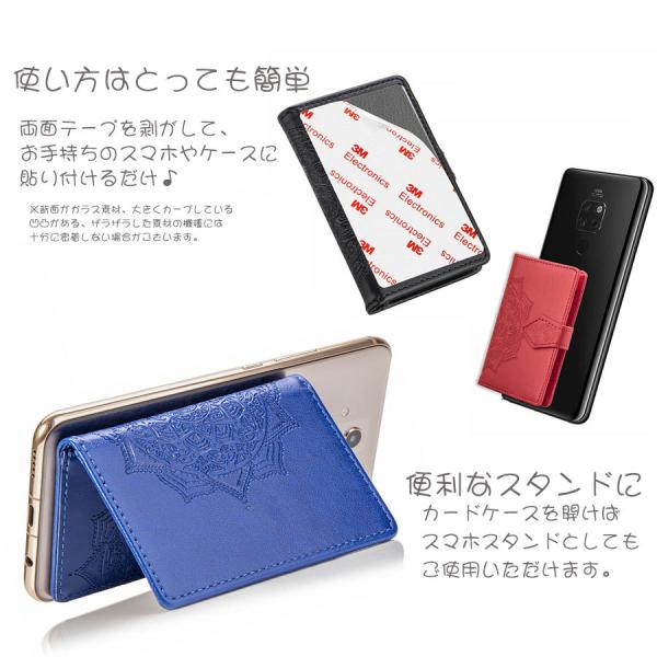 カードステッカー 手帳型 貼る カードポケット カードホルダー スマホ
