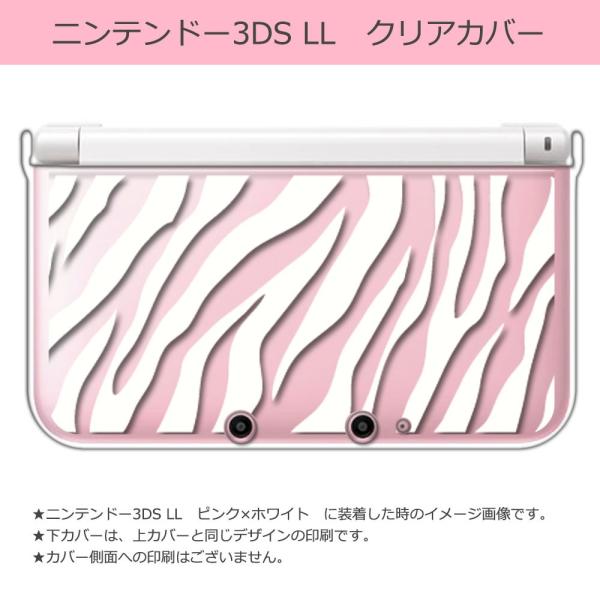 sslink �j���e���h�[ 3DS LL �N���A �n�[�h �J�o�[ �[�u�����i�z���C�g�j �A�j�}��