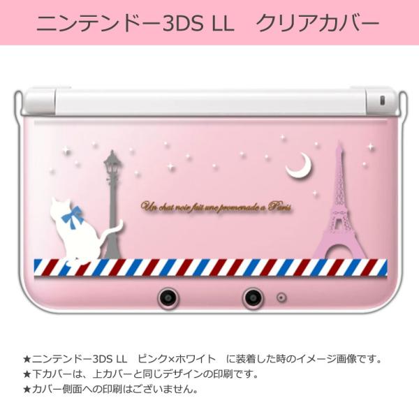 sslink ニンテンドー 3DS LL クリア ハード カバー パリ 猫の散歩（ホワイト） ネコ ...